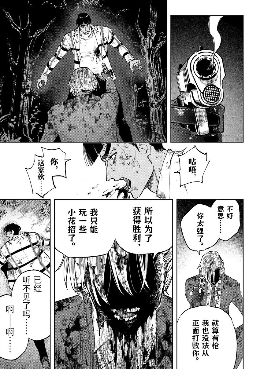 《至高之牌 9 无情无义》6-4 6-4 第1页