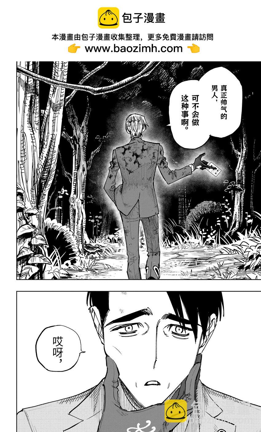 《至高之牌 9 无情无义》6-4 6-4 第2页