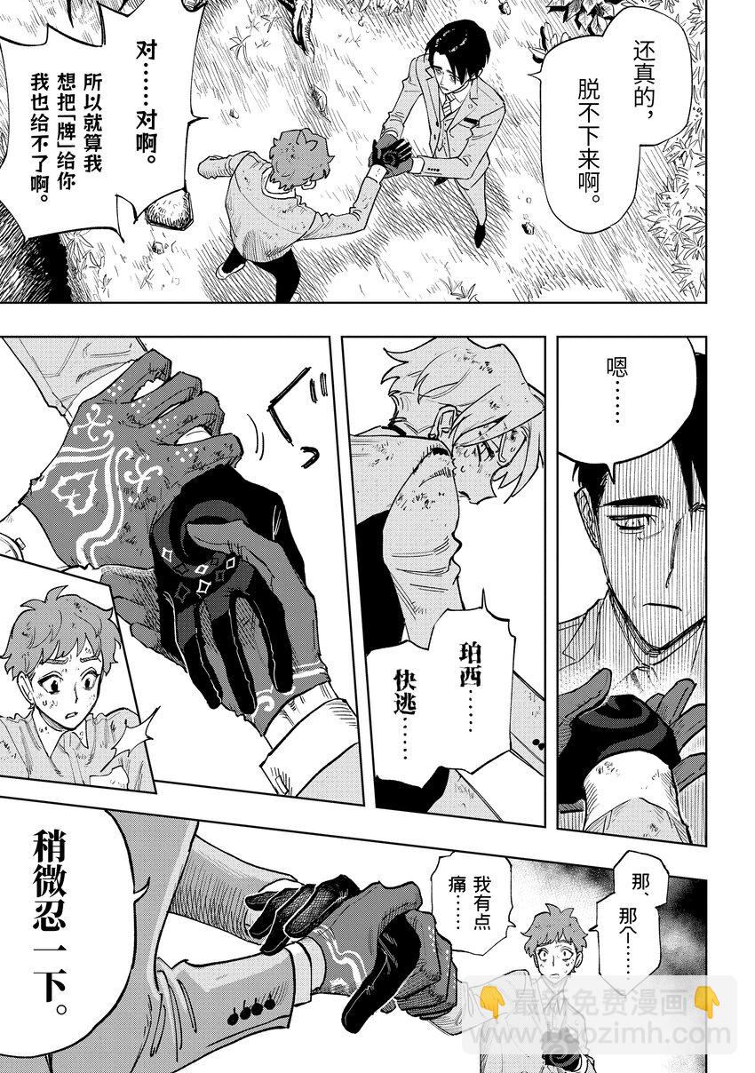《至高之牌 9 无情无义》6-4 6-4 第3页