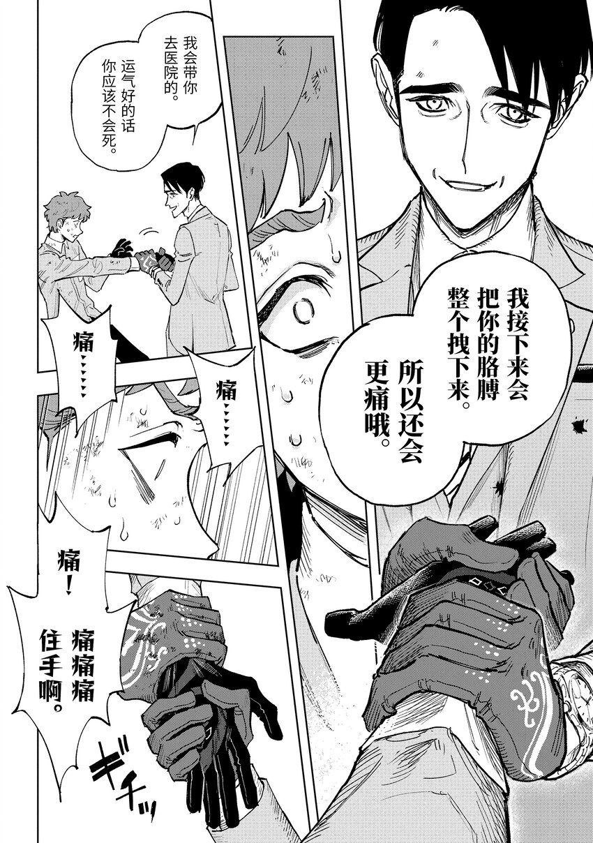 《至高之牌 9 无情无义》6-4 6-4 第4页