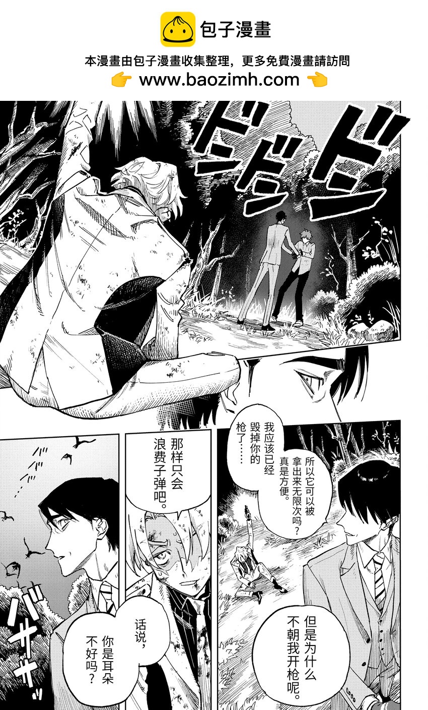 《至高之牌 9 无情无义》6-4 6-4 第5页