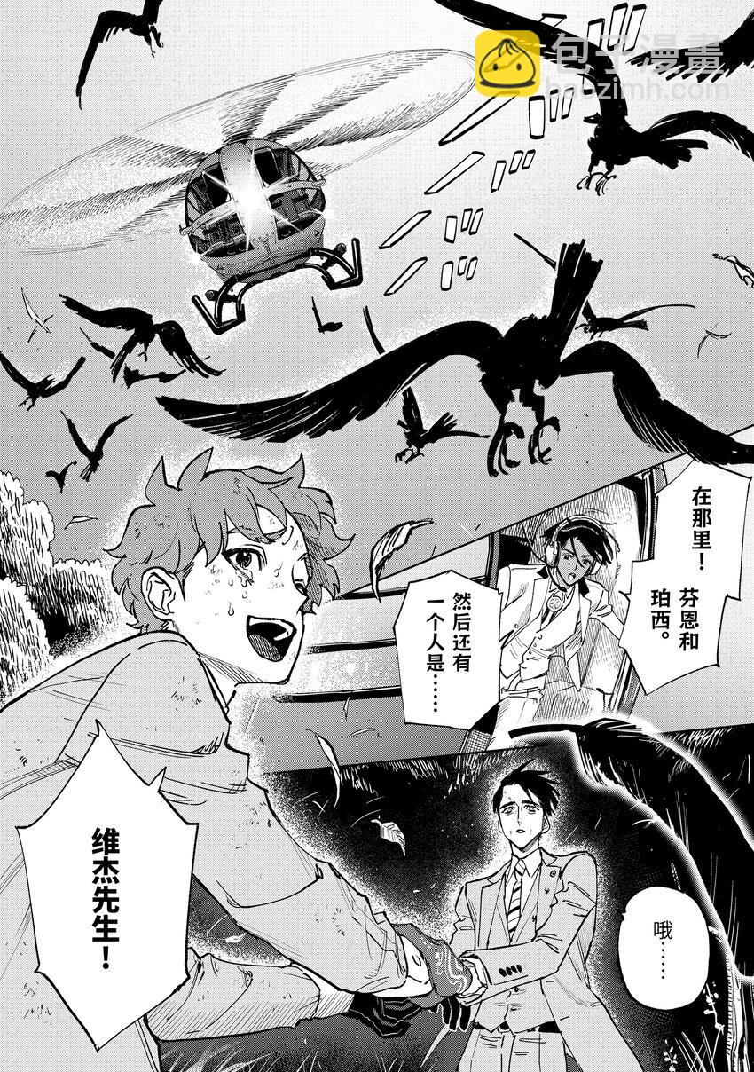 《至高之牌 9 无情无义》6-4 6-4 第6页