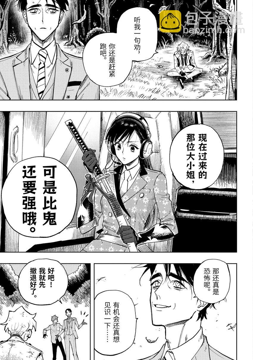 《至高之牌 9 无情无义》6-4 6-4 第7页