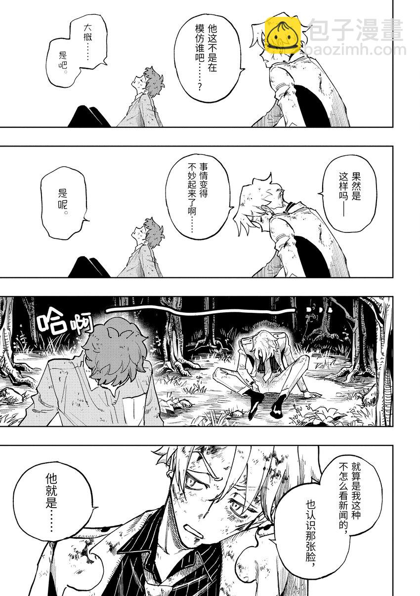 《至高之牌 9 无情无义》6-4 6-4 第9页