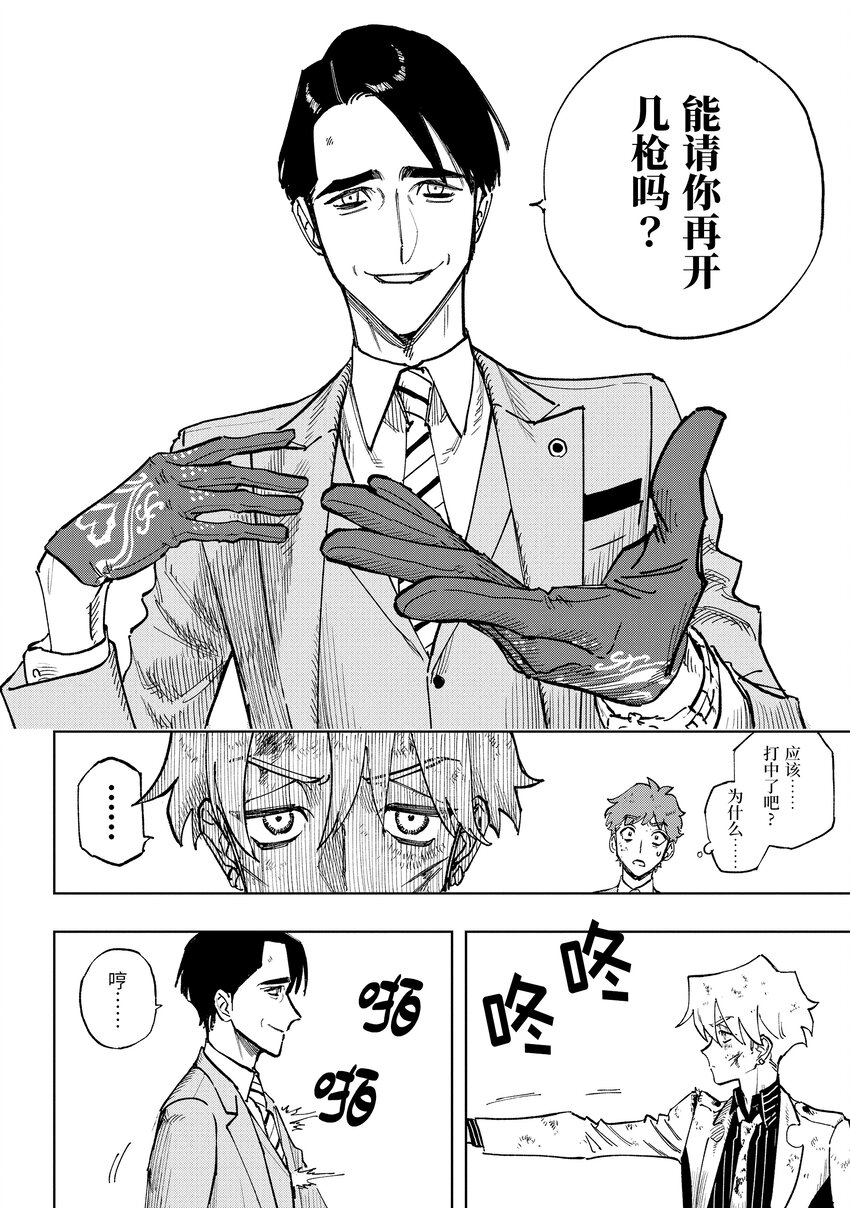 《至高之牌 9 无情无义》6-2 6-2 第6页