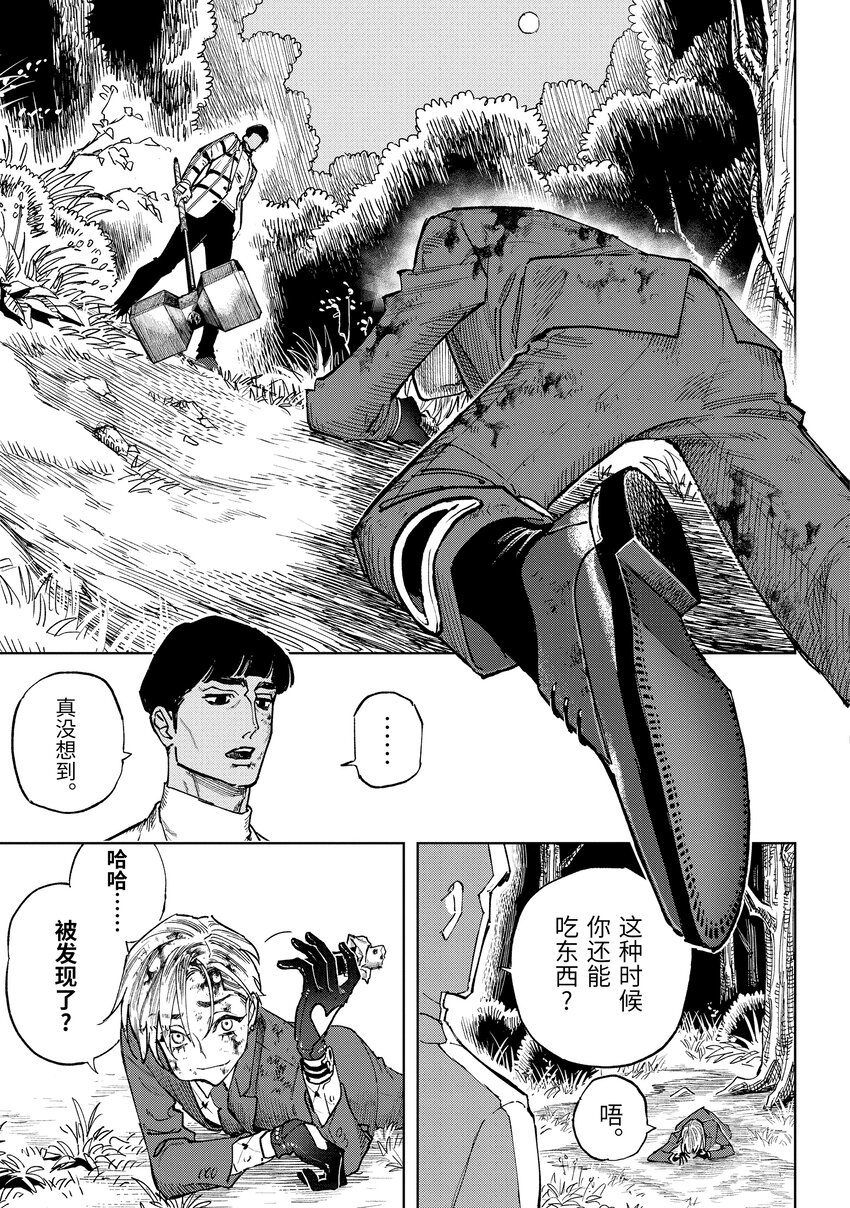 《至高之牌 9 无情无义》6-3 6-3 第1页