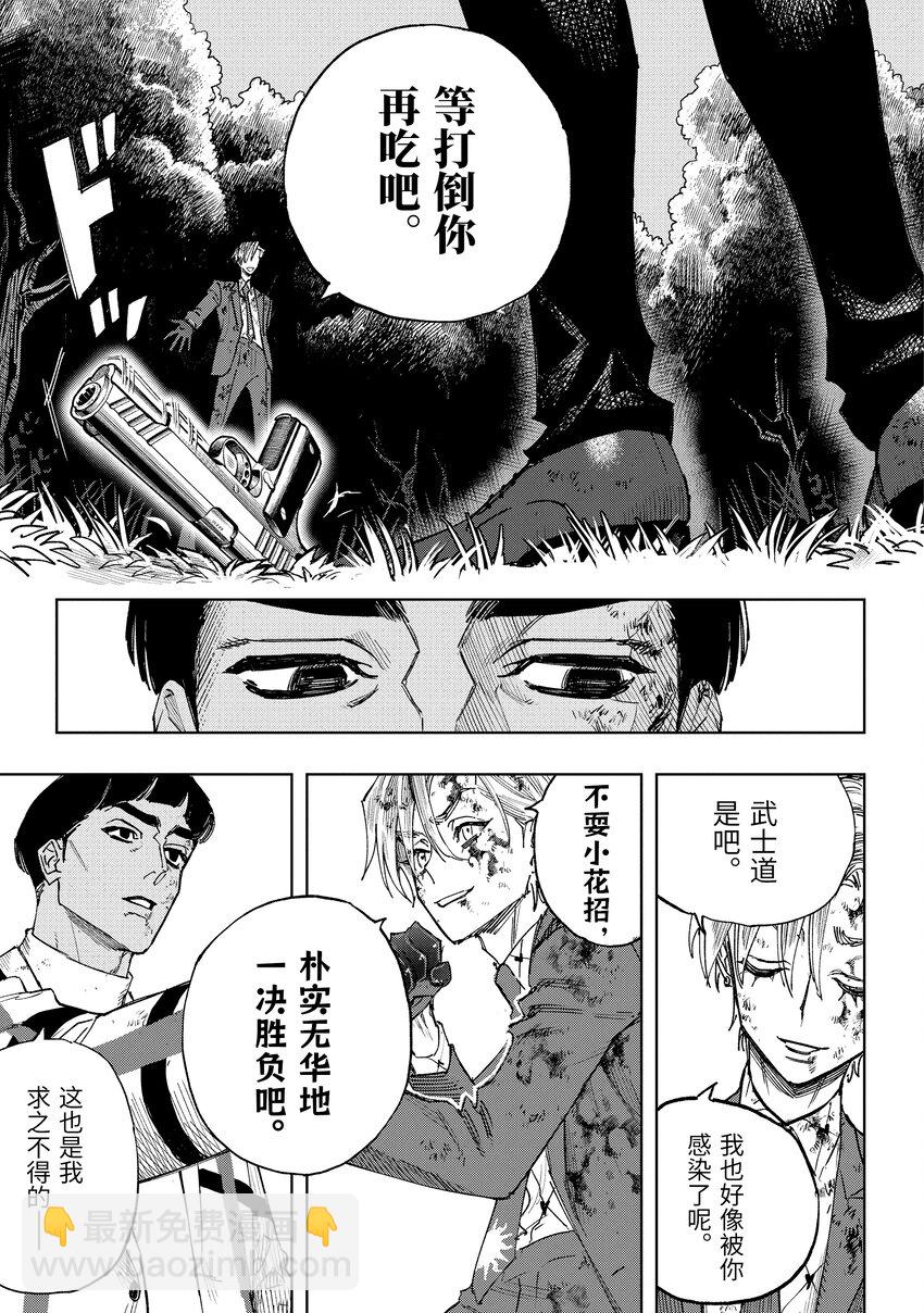 《至高之牌 9 无情无义》6-3 6-3 第3页