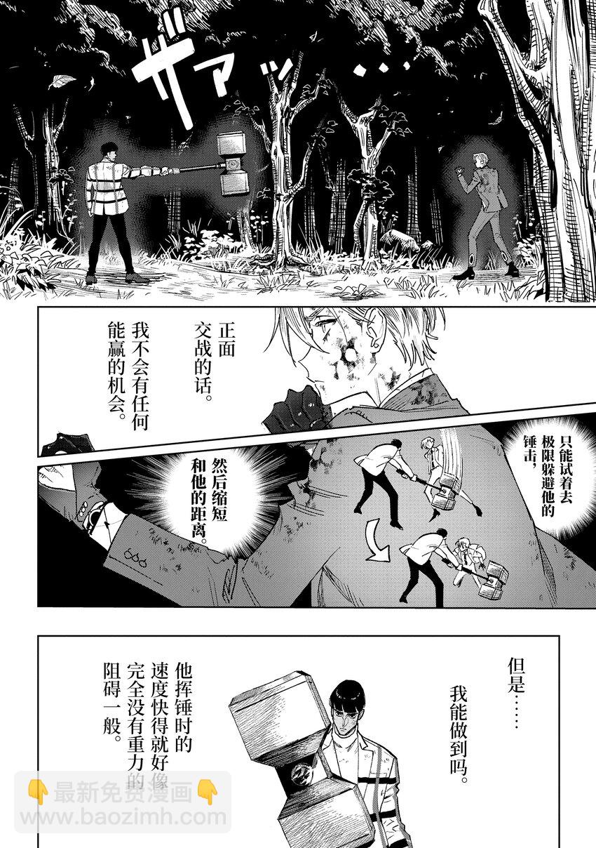 《至高之牌 9 无情无义》6-3 6-3 第4页