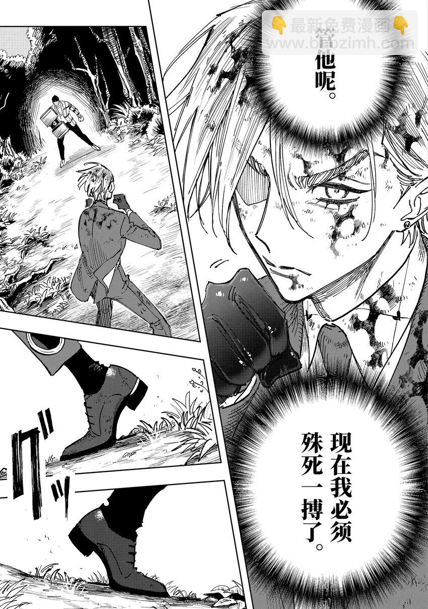 《至高之牌 9 无情无义》6-3 6-3 第5页