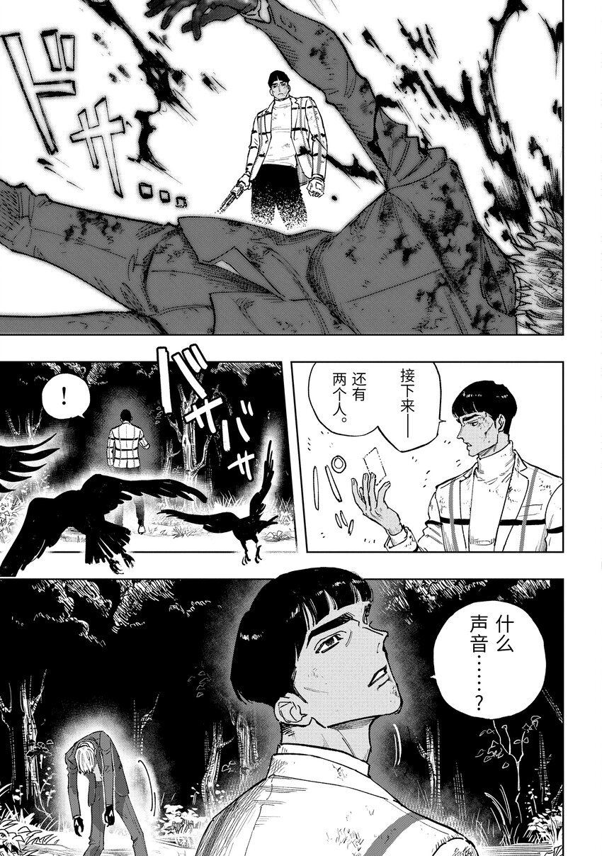 《至高之牌 9 无情无义》6-3 6-3 第9页