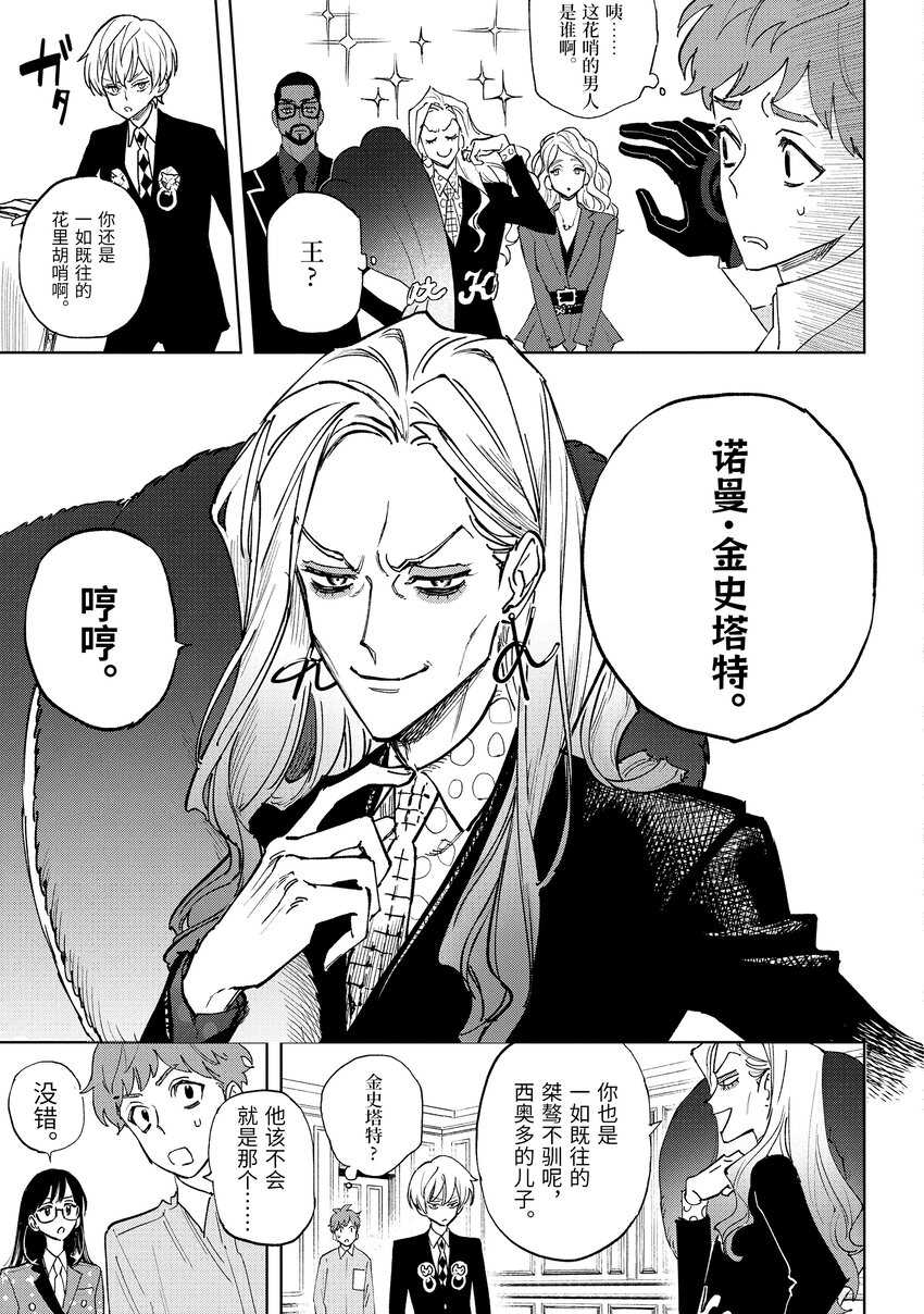《至高之牌 9 无情无义》7-1 7-1 第11页