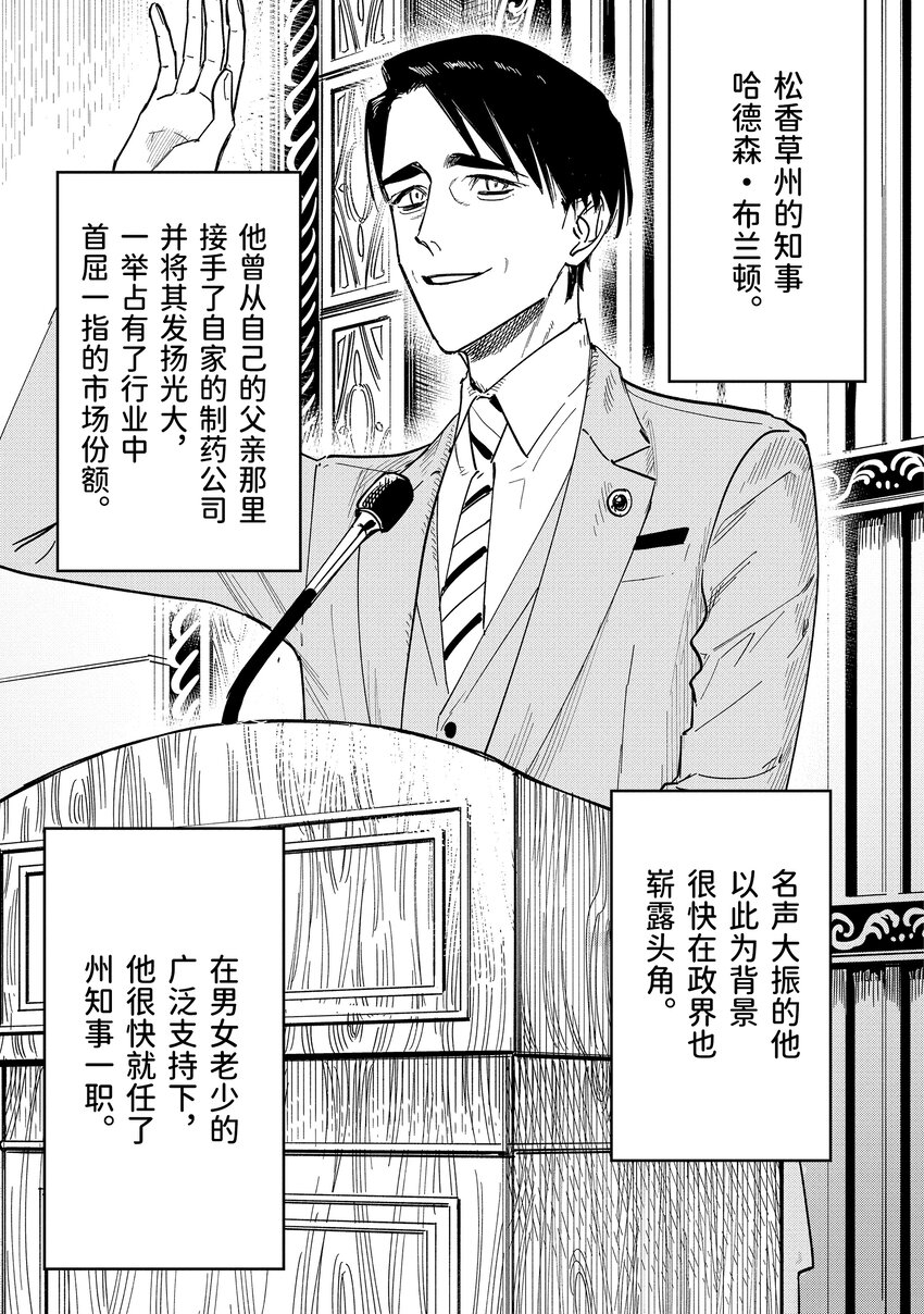 《至高之牌 9 无情无义》7-1 7-1 第1页