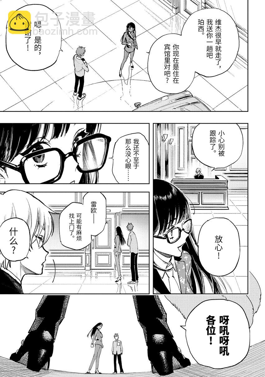 《至高之牌 9 无情无义》7-1 7-1 第9页