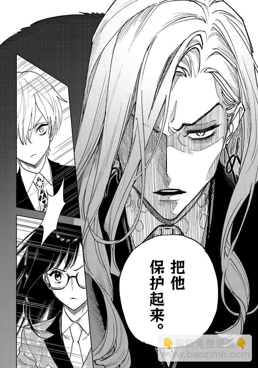 《至高之牌 9 无情无义》7-2 7-2 第10页