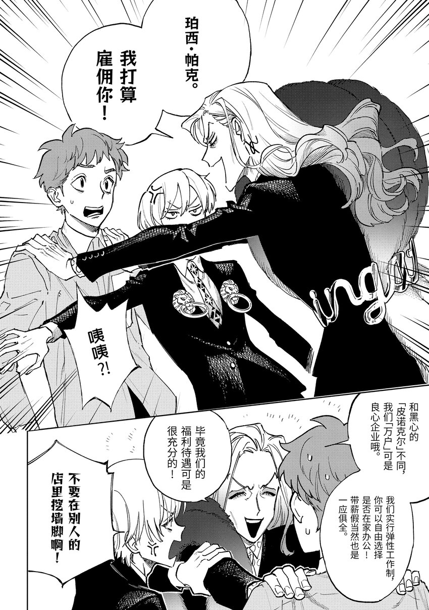 《至高之牌 9 无情无义》7-2 7-2 第4页