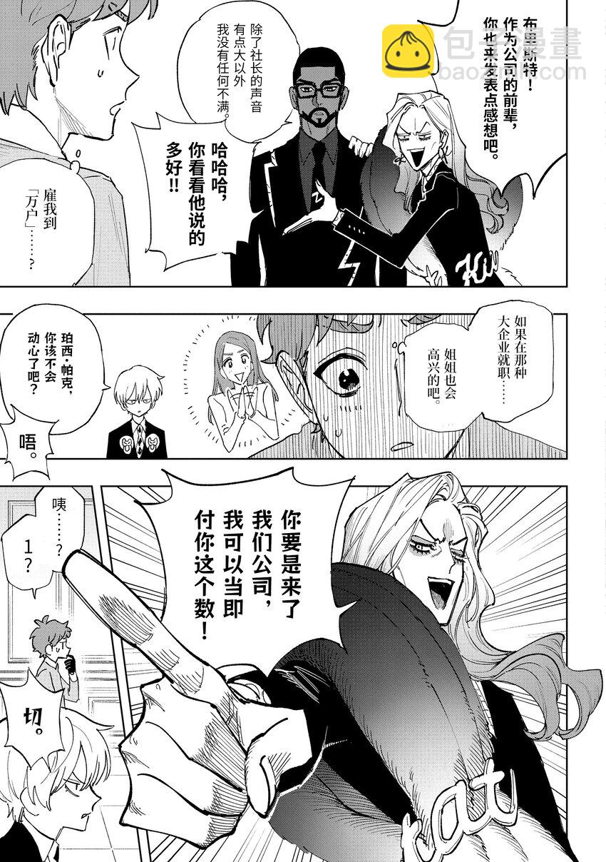 《至高之牌 9 无情无义》7-2 7-2 第5页