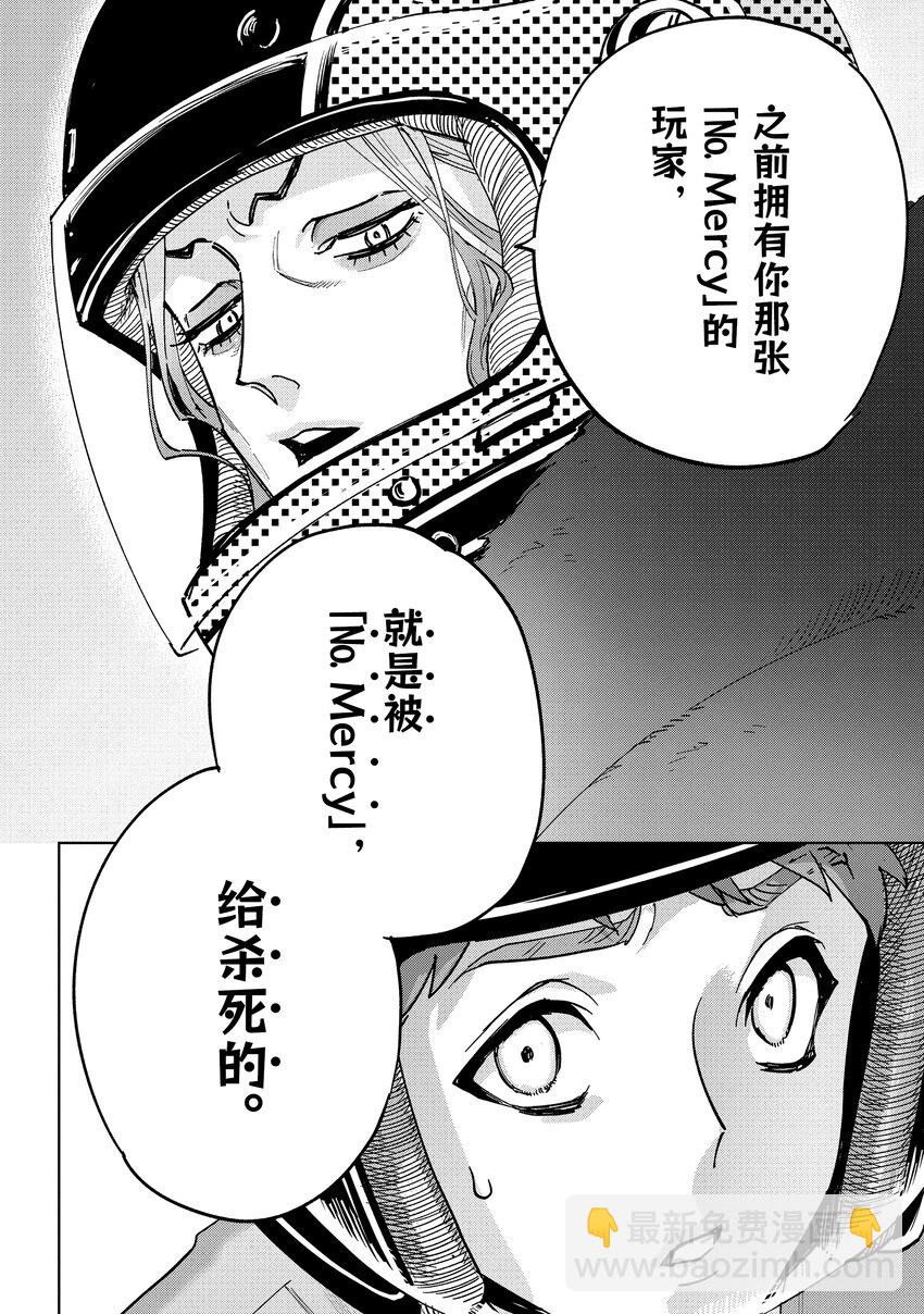 《至高之牌 9 无情无义》7-3 7-3 第12页