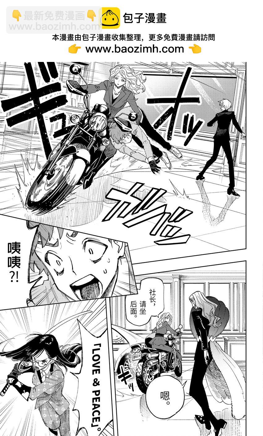 《至高之牌 9 无情无义》7-3 7-3 第3页