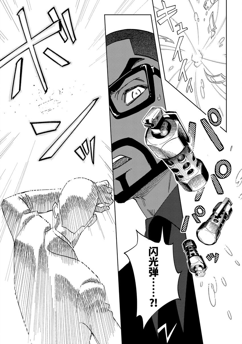 《至高之牌 9 无情无义》7-3 7-3 第7页
