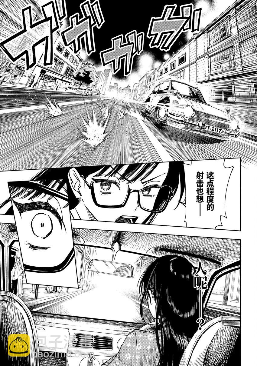 《至高之牌 9 无情无义》8-2 8-2 第3页