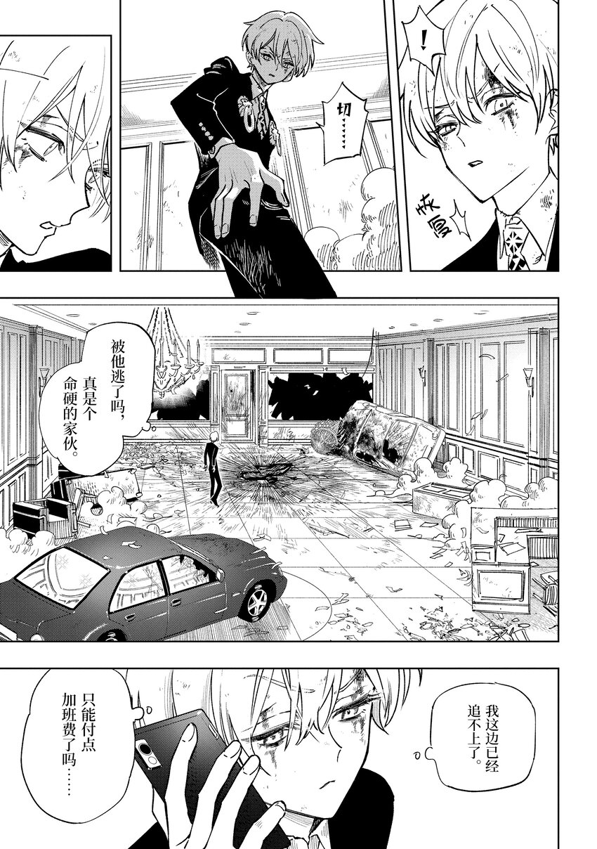 《至高之牌 9 无情无义》9-1 9-1 第1页
