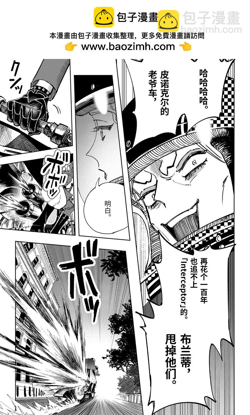 《至高之牌 9 无情无义》9-1 9-1 第9页