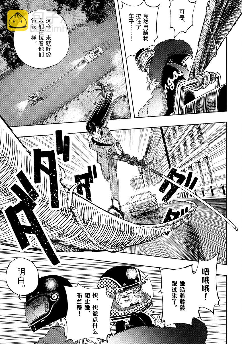 《至高之牌 9 无情无义》9-2 9-2 第3页