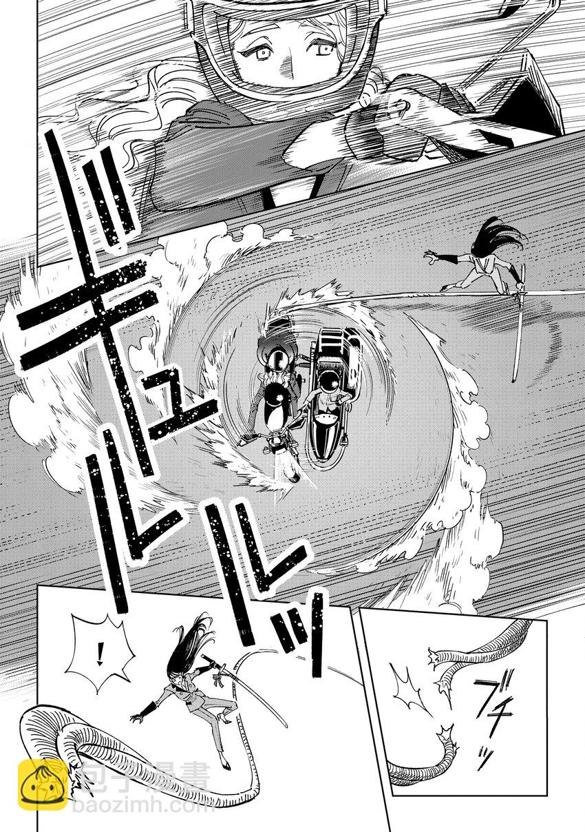 《至高之牌 9 无情无义》9-2 9-2 第6页