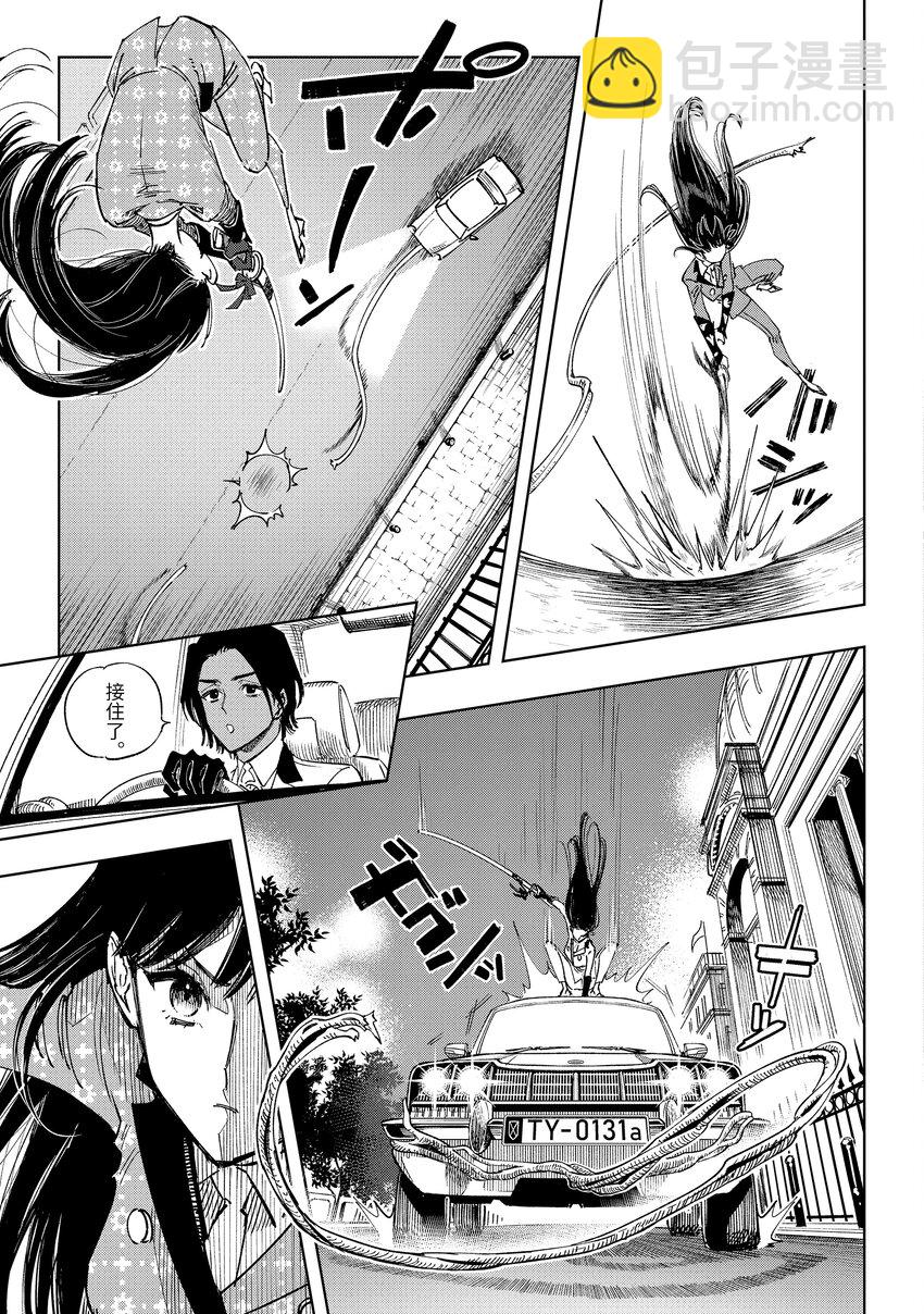《至高之牌 9 无情无义》9-2 9-2 第7页
