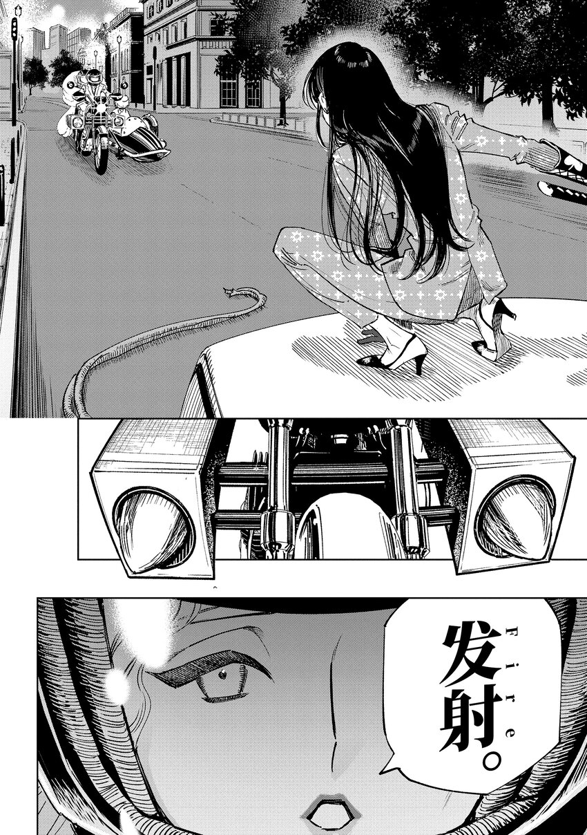 《至高之牌 9 无情无义》9-2 9-2 第8页