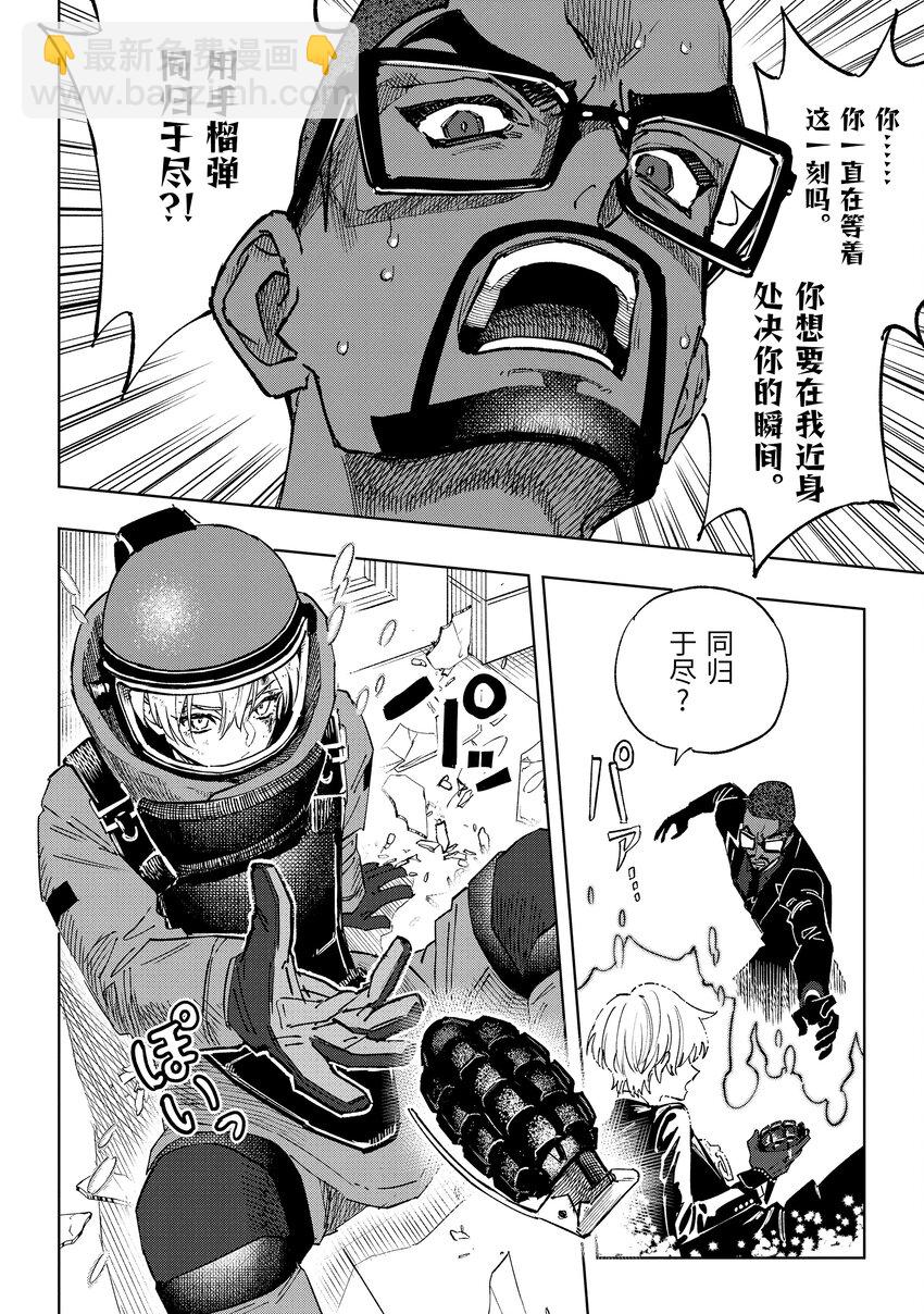 《至高之牌 9 无情无义》8-3 8-3 第8页
