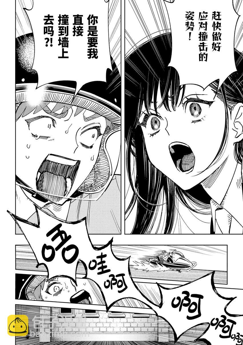 《至高之牌 9 无情无义》9-3 9-3 第10页