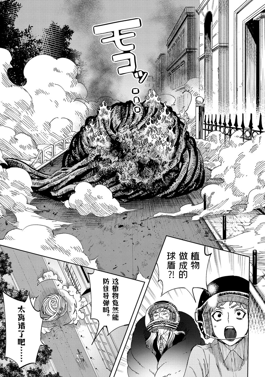 《至高之牌 9 无情无义》9-3 9-3 第1页