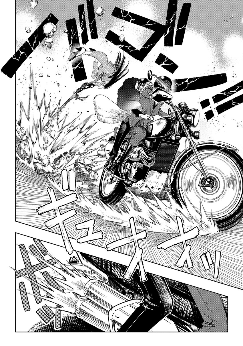 《至高之牌 9 无情无义》9-3 9-3 第4页