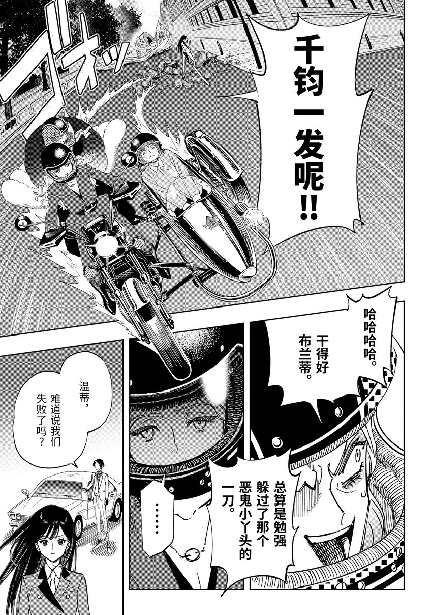 《至高之牌 9 无情无义》9-3 9-3 第5页