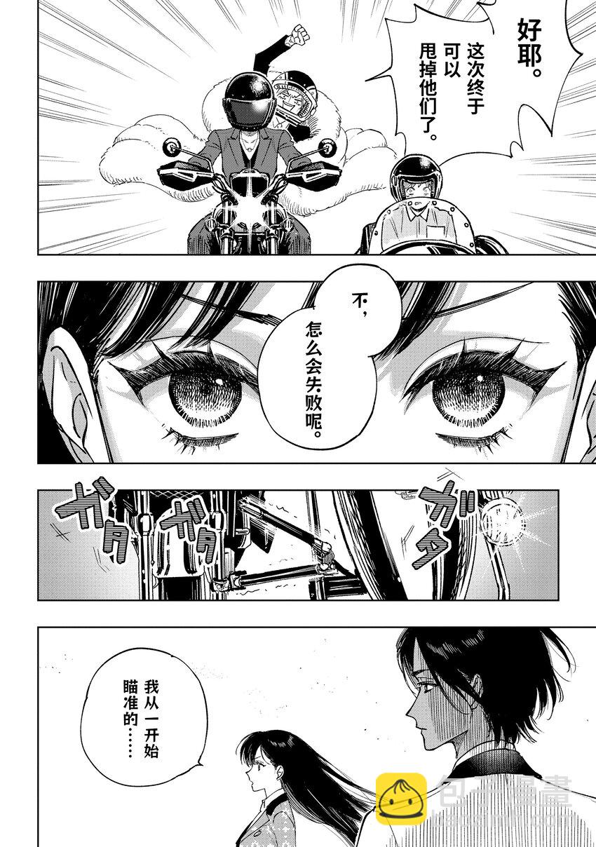 《至高之牌 9 无情无义》9-3 9-3 第6页