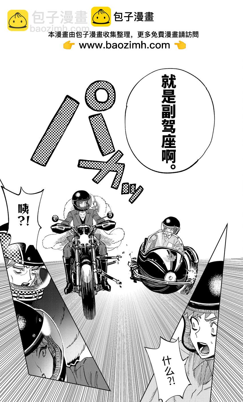 《至高之牌 9 无情无义》9-3 9-3 第7页