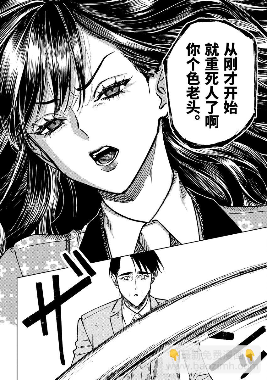 《至高之牌 9 无情无义》10-3 10-3 第10页
