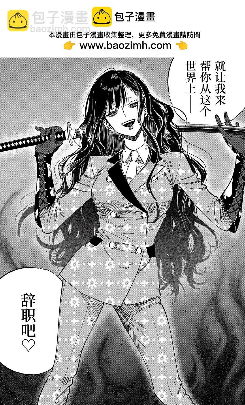 《至高之牌 9 无情无义》10-3 10-3 第12页