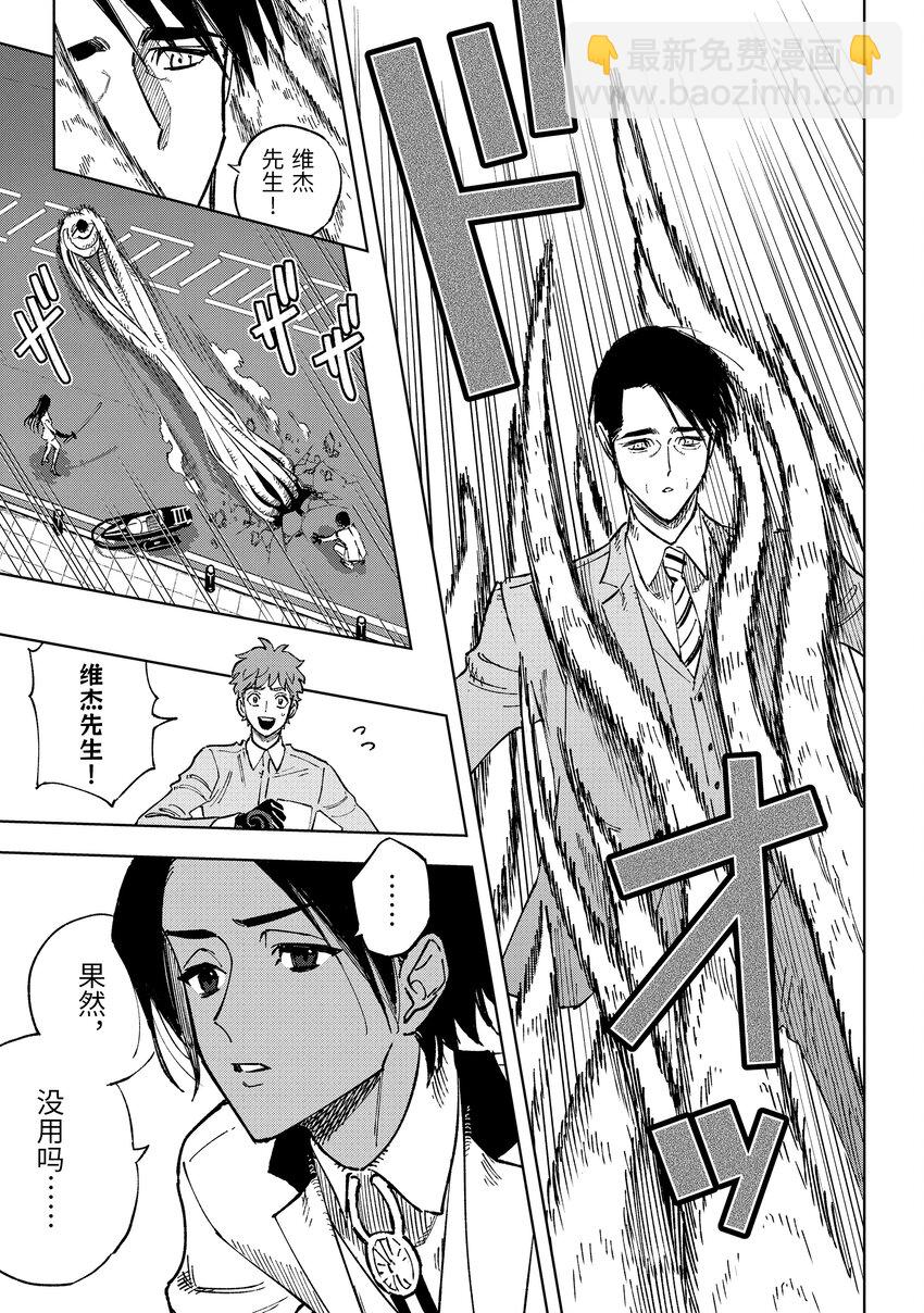 《至高之牌 9 无情无义》10-3 10-3 第3页