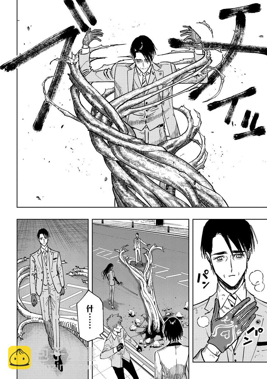 《至高之牌 9 无情无义》10-3 10-3 第4页
