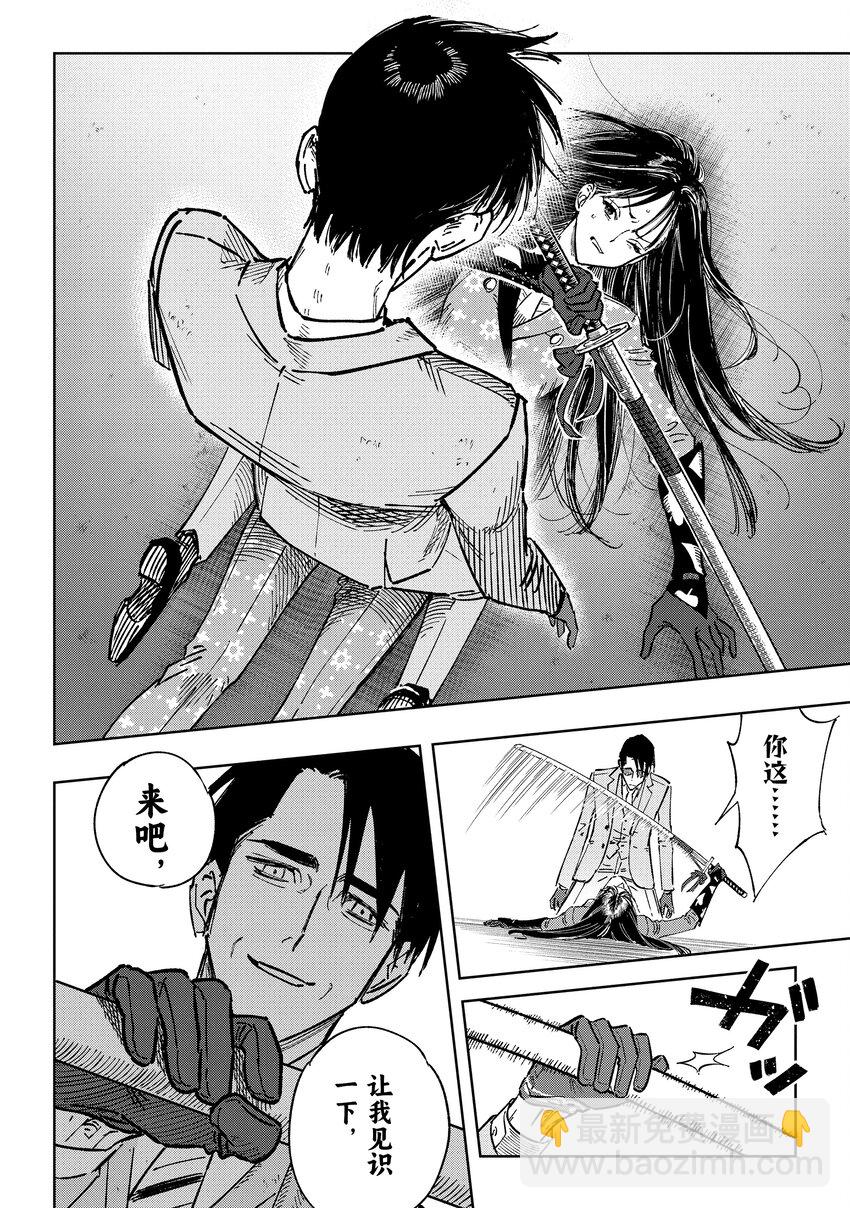 《至高之牌 9 无情无义》10-3 10-3 第6页