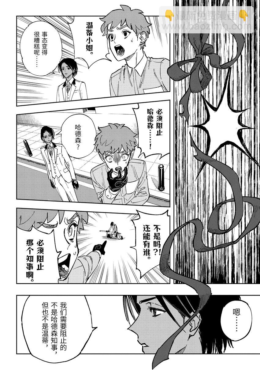 《至高之牌 9 无情无义》10-3 10-3 第8页