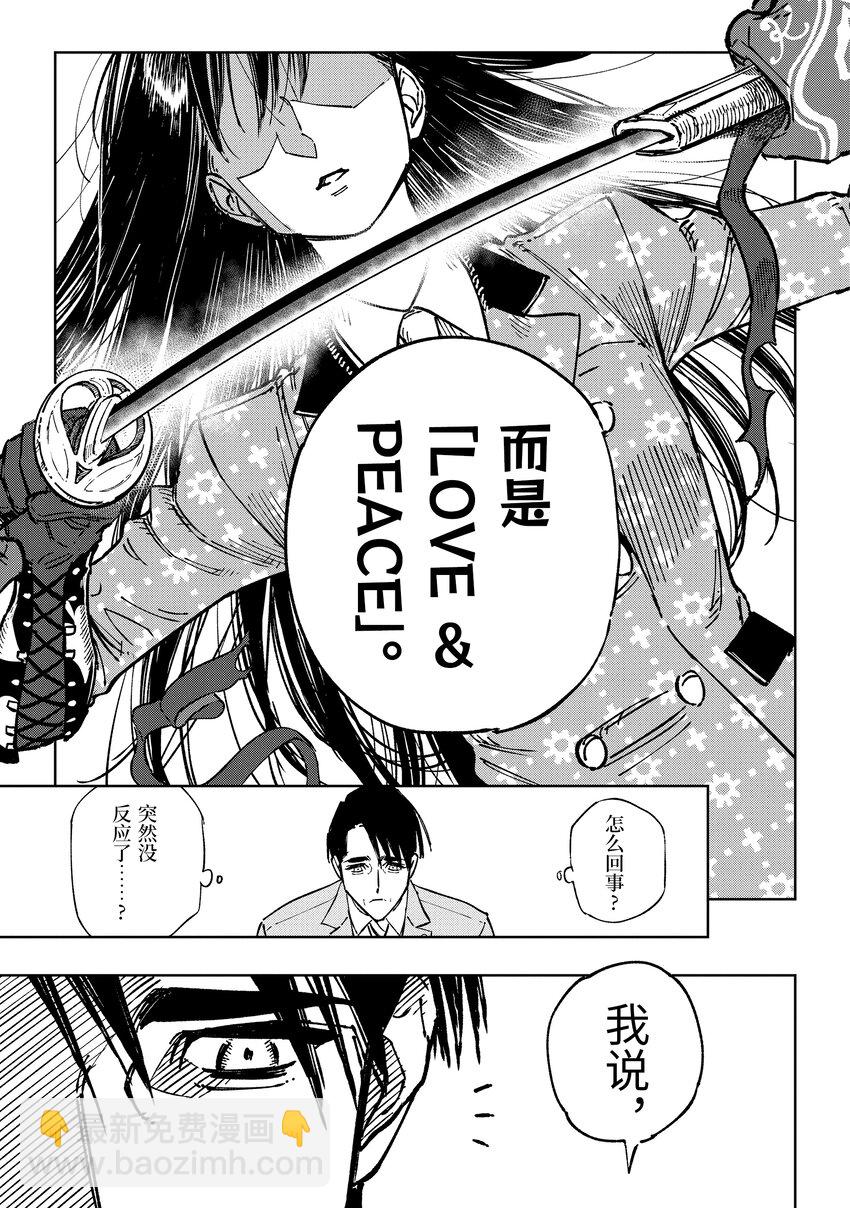 《至高之牌 9 无情无义》10-3 10-3 第9页