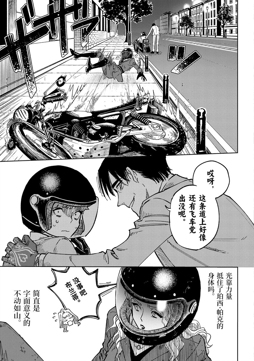 《至高之牌 9 无情无义》10-2 10-2 第1页