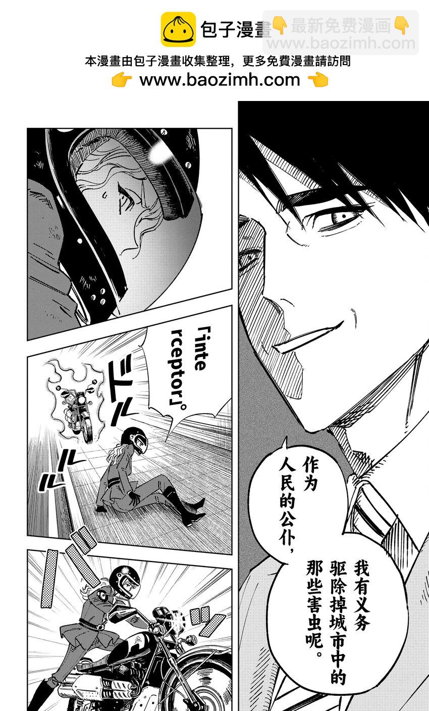 《至高之牌 9 无情无义》10-2 10-2 第2页