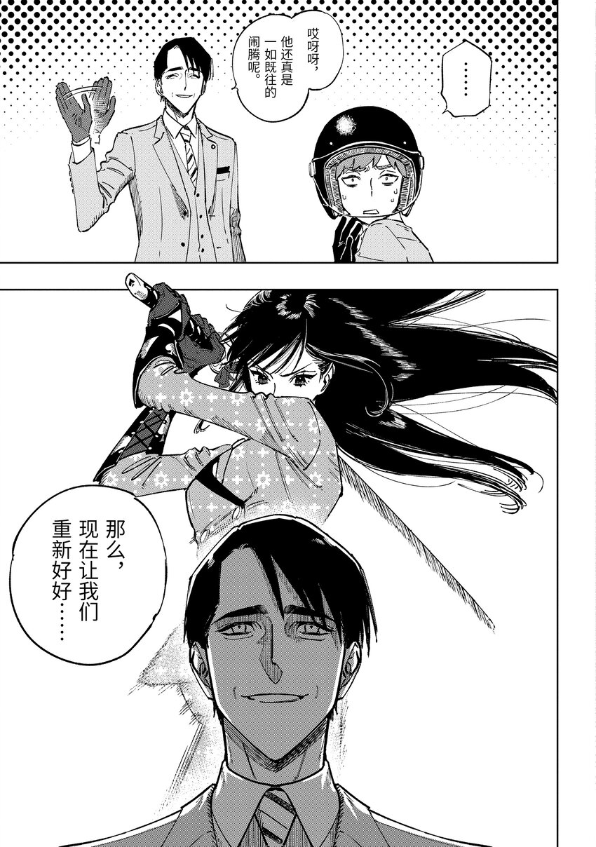 《至高之牌 9 无情无义》10-2 10-2 第5页