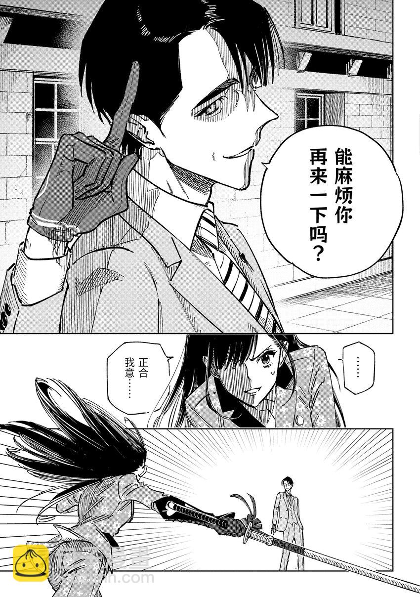 《至高之牌 9 无情无义》10-2 10-2 第7页