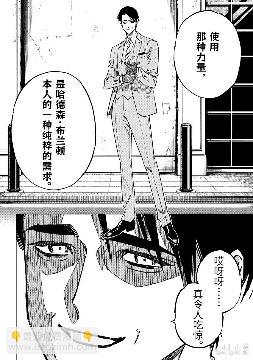 《至高之牌 9 无情无义》11-1 11-1 第10页