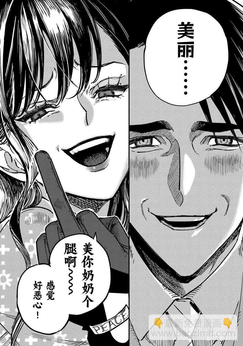 《至高之牌 9 无情无义》11-1 11-1 第12页